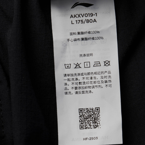 LI-NING李宁2025男子休闲长裤梭织长裤AKXV019-1