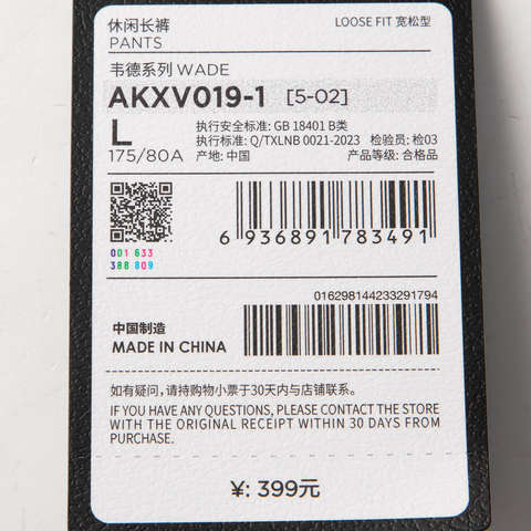 LI-NING李宁2025男子休闲长裤梭织长裤AKXV019-1