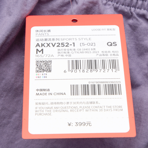 LI-NING李宁2025女子休闲长裤梭织长裤AKXV252-1