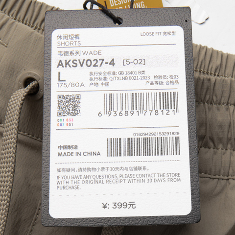 LI-NING李宁2025男子休闲短裤梭织短裤AKSV027-4