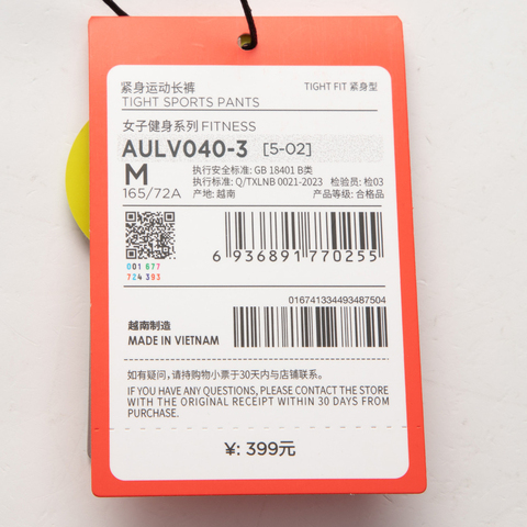 LI-NING李宁2025女子紧身运动长裤紧身长裤AULV040-3
