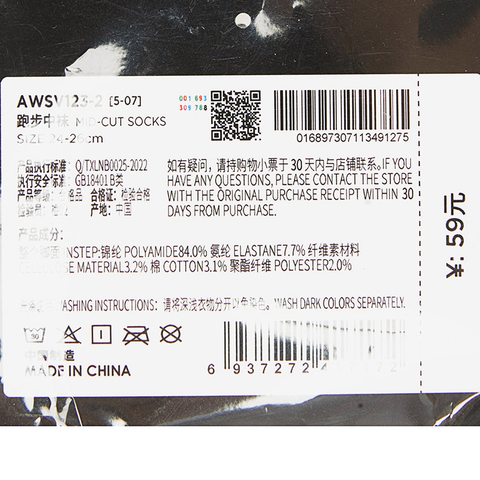 LI-NING李宁2025中性中袜中袜AWSV123-2