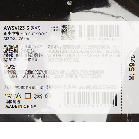 LI-NING李宁2025中性中袜中袜AWSV123-3