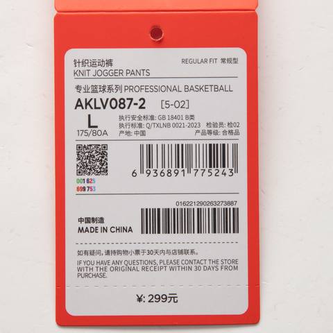 LI-NING李宁2025男子针织运动裤针织长裤AKLV087-2