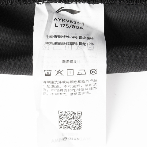 LI-NING李宁2025男子运动长裤梭织长裤AYKV655-1