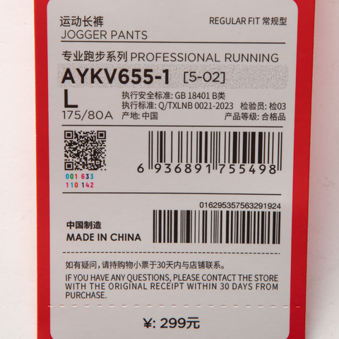 LI-NING李宁2025男子运动长裤梭织长裤AYKV655-1