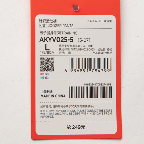 LI-NING李宁2025男子针织运动裤针织长裤AKYV025-5