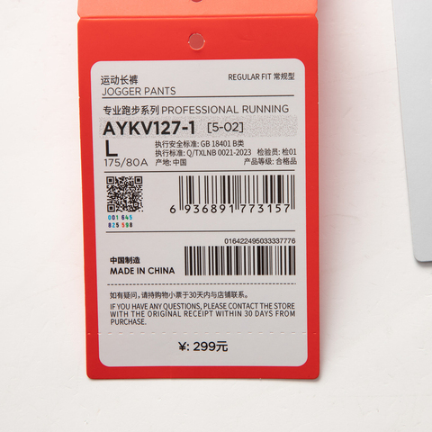 LI-NING李宁2025男子运动长裤梭织长裤AYKV127-1