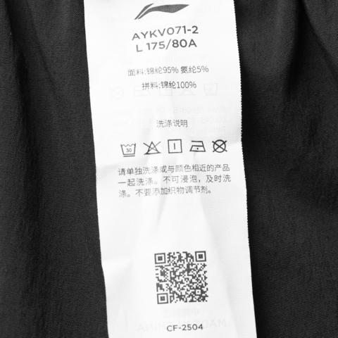 LI-NING李宁2025男子运动长裤梭织长裤AYKV071-2