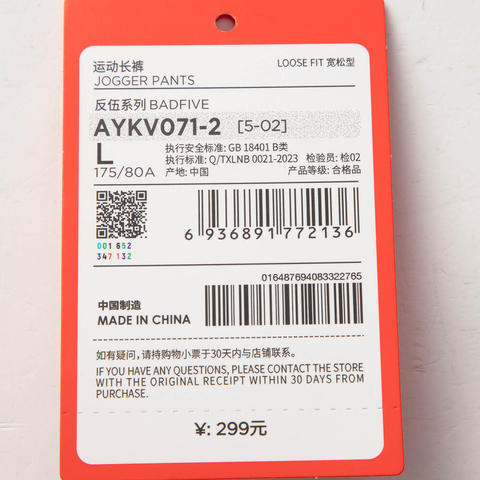 LI-NING李宁2025男子运动长裤梭织长裤AYKV071-2