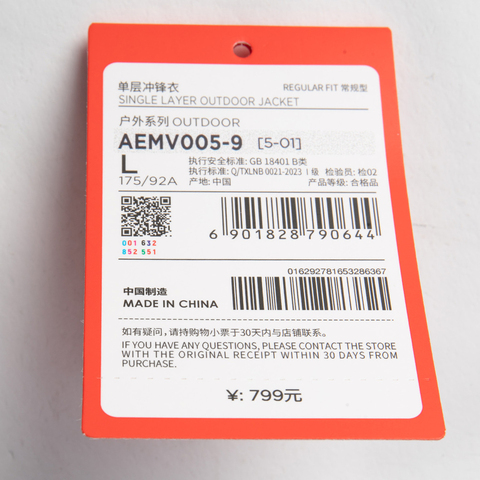 LI-NING李宁2025中性单层冲锋衣冲锋衣AEMV005-9