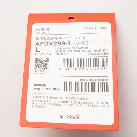 LI-NING李宁2025男子休闲外套梭织无帽外套AFDV299-1