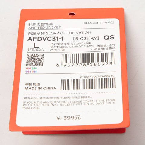 LI-NING李宁2025男子针织无帽外套针织无帽外套AFDVC31-1