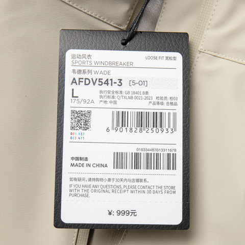 LI-NING李宁2025男子运动风衣梭织连帽外套AFDV541-3