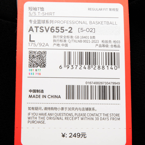 LI-NING李宁2025男子短袖T恤针织无领短TATSV655-2