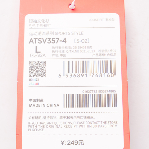 LI-NING李宁2025男子短袖文化衫针织无领短TATSV357-4