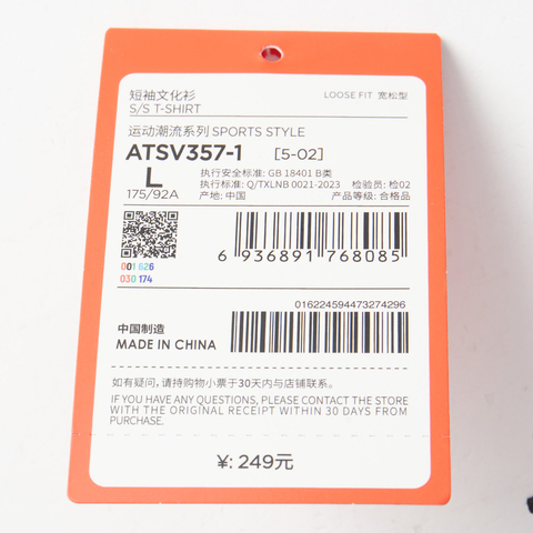 LI-NING李宁2025男子短袖文化衫针织无领短TATSV357-1