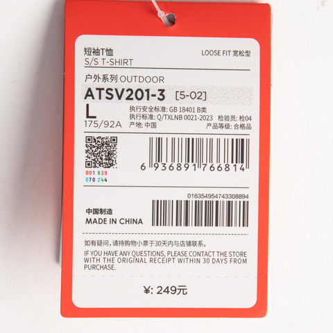 LI-NING李宁2025男子短袖T恤针织无领短TATSV201-3