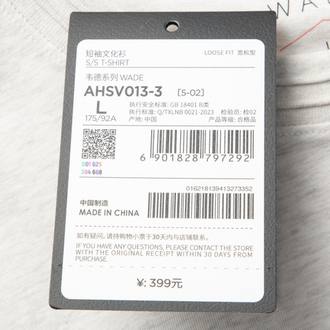 LI-NING李宁2025男子短袖文化衫针织无领短TAHSV013-3