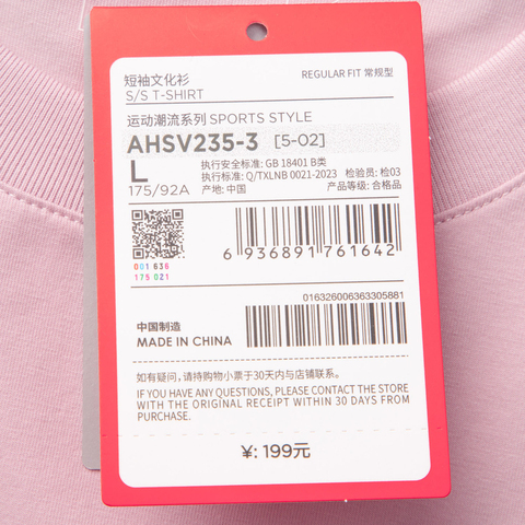 LI-NING李宁2025男子短袖文化衫针织无领短TAHSV235-3