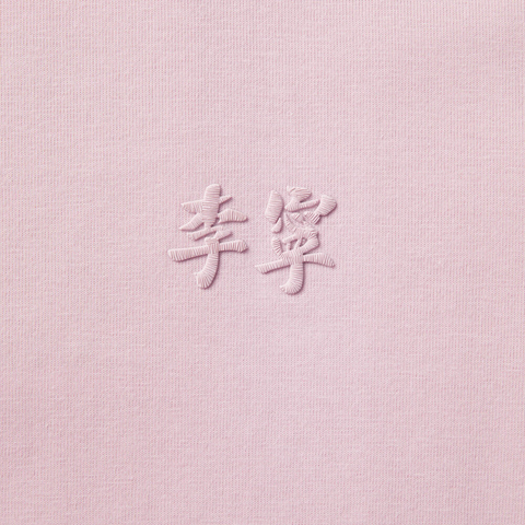 LI-NING李宁2025男子短袖文化衫针织无领短TAHSV145-17