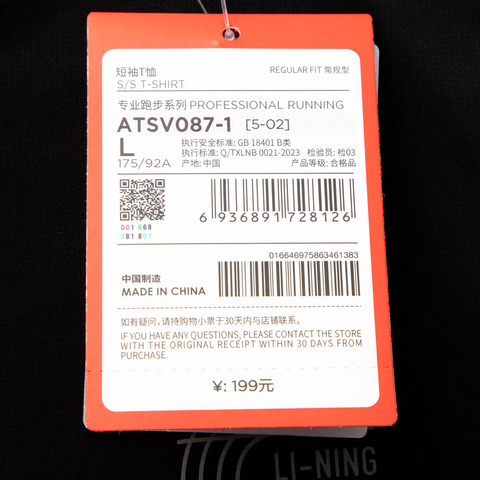 LI-NING李宁2025男子短袖T恤针织无领短TATSV087-1