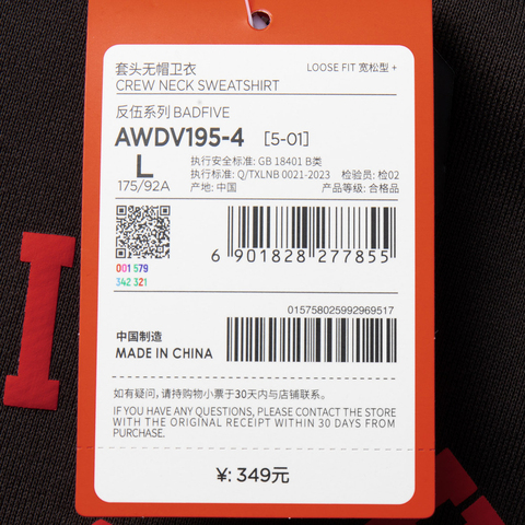 LI-NING李宁2025男子套头无帽卫衣针织无帽卫衣AWDV195-4