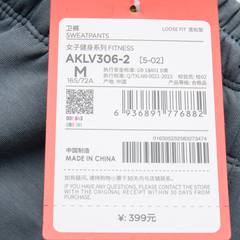 LI-NING李宁2025女子卫裤针织长裤AKLV306-2