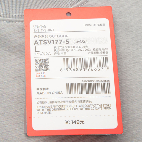 LI-NING李宁2025男子短袖T恤针织无领短TATSV177-5