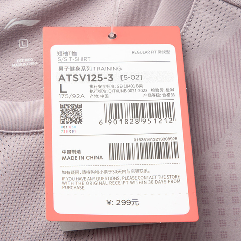 LI-NING李宁2025男子短袖T恤针织无领短TATSV125-3