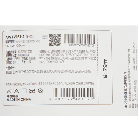 LI-NING李宁2025中性中袜三双装中袜AWTV161-2