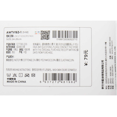 LI-NING李宁2025中性短袜三双装短袜AWTV163-1