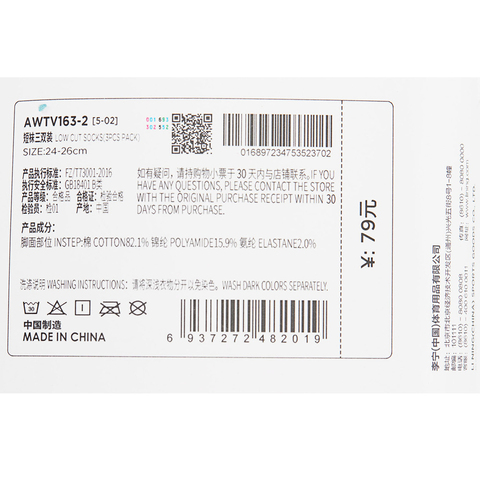 LI-NING李宁2025中性短袜三双装短袜AWTV163-2