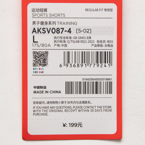 LI-NING李宁2025男子运动短裤梭织短裤AKSV087-4