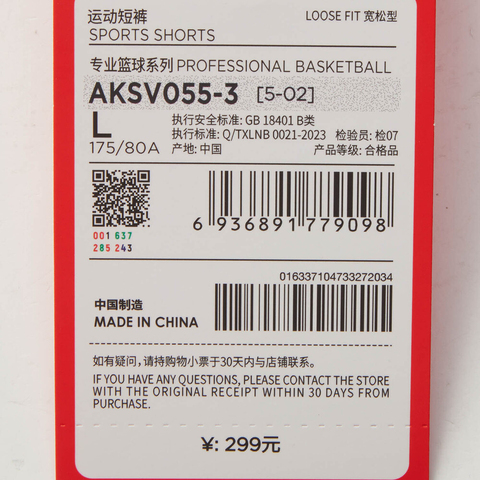 LI-NING李宁2025男子运动短裤梭织短裤AKSV055-3