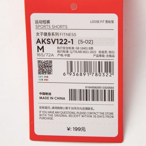 LI-NING李宁2025女子运动短裤梭织短裤AKSV122-1