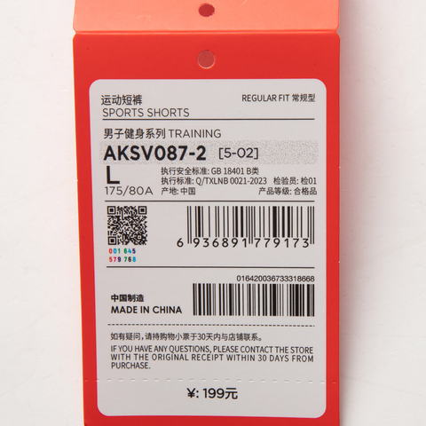 LI-NING李宁2025男子运动短裤梭织短裤AKSV087-2