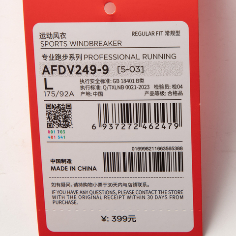 LI-NING李宁2025男子运动风衣梭织连帽外套AFDV249-9