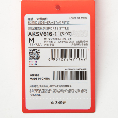 LI-NING李宁2025女子裙裤一体假两件针织短裙AKSV616-1