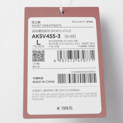 LI-NING李宁2025男子短卫裤针织短裤AKSV455-3