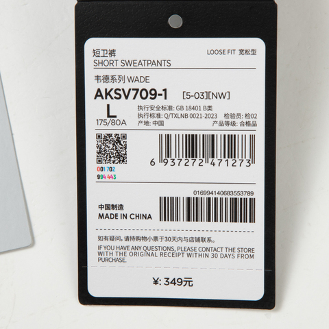 LI-NING李宁2025男子短卫裤针织短裤AKSV709-1