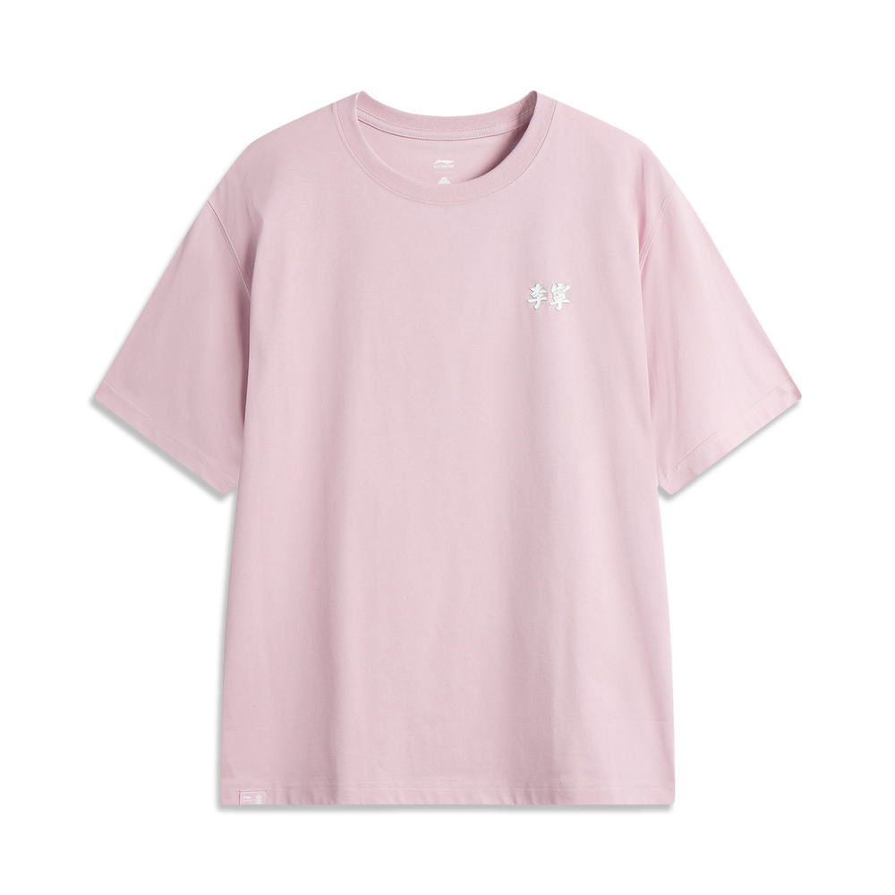 LI-NING李宁2025男子短袖文化衫针织无领短TAHSV699-4