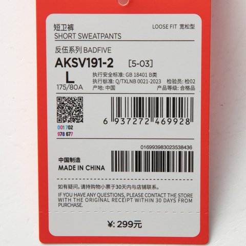 LI-NING李宁2025男子短卫裤针织短裤AKSV191-2