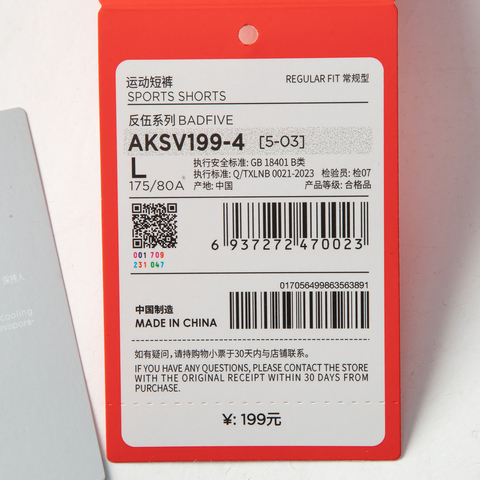 LI-NING李宁2025男子运动短裤梭织短裤AKSV199-4