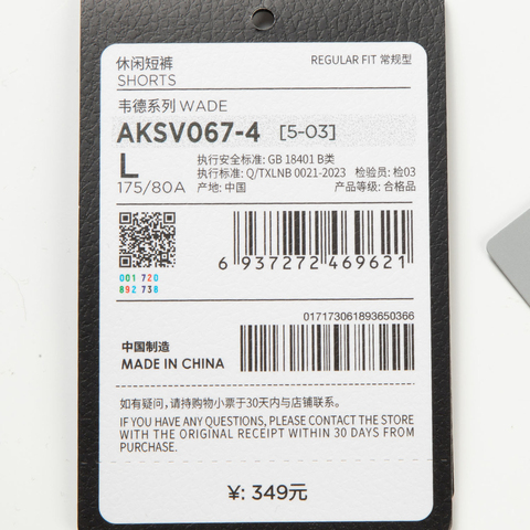LI-NING李宁2025男子休闲短裤梭织短裤AKSV067-4