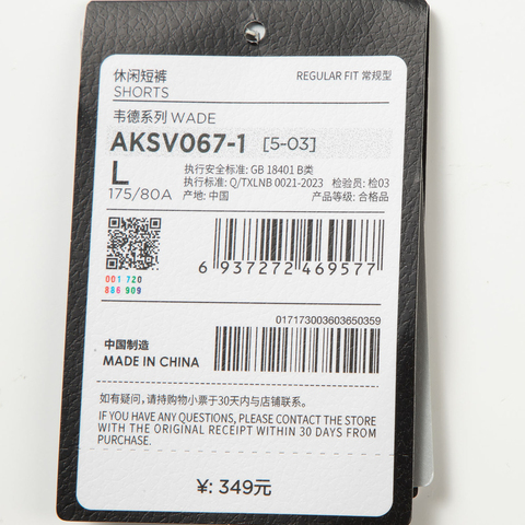 LI-NING李宁2025男子休闲短裤梭织短裤AKSV067-1