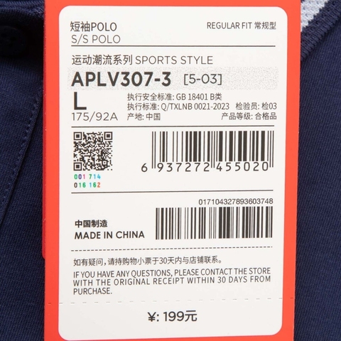 LI-NING李宁2025男子短袖POLO针织有领短TAPLV307-3