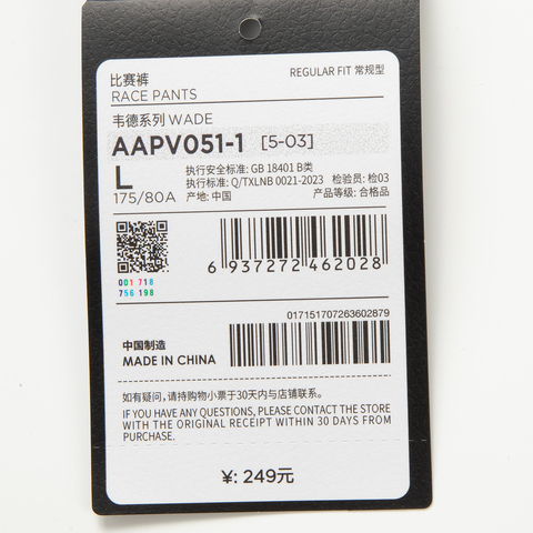 LI-NING李宁2025男子比赛裤针织短裤AAPV051-1