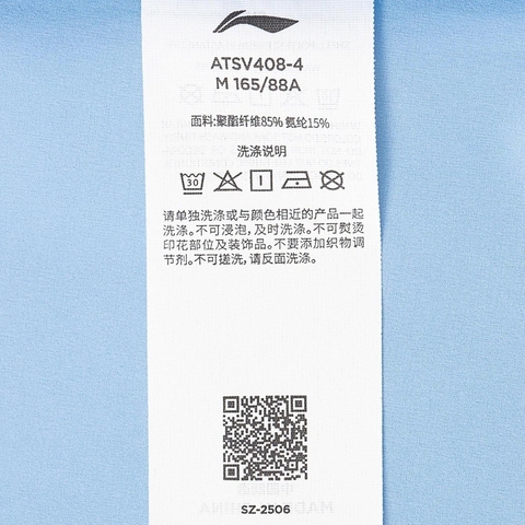 LI-NING李宁2025女子短袖T恤针织无领短TATSV408-4