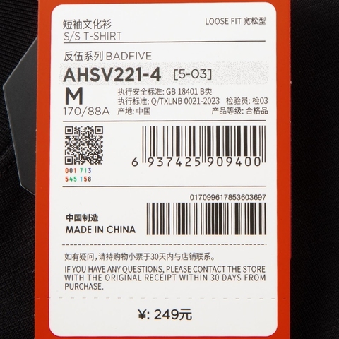 LI-NING李宁2025男子短袖文化衫针织无领短TAHSV221-4